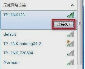 怎么連接