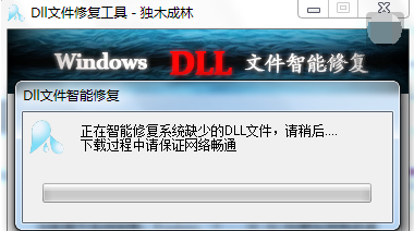 修復(fù)工具