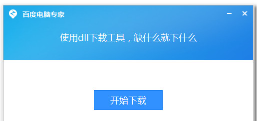 修復(fù)工具