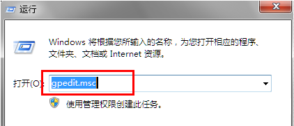 關(guān)閉UAC