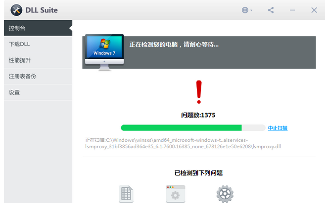 修復(fù)工具