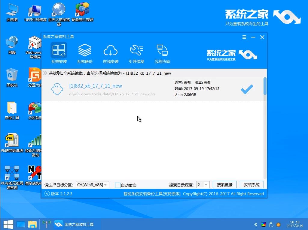 重裝系統(tǒng)