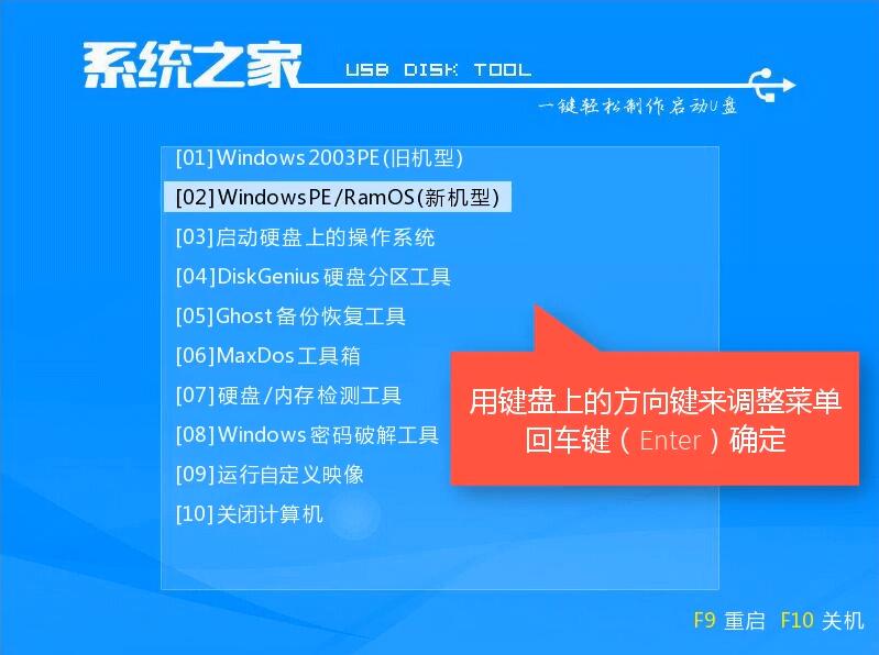 怎么給惠普筆記本重裝系統(tǒng)