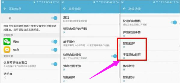 截圖