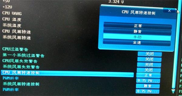 bios調(diào)節(jié)風扇轉(zhuǎn)速