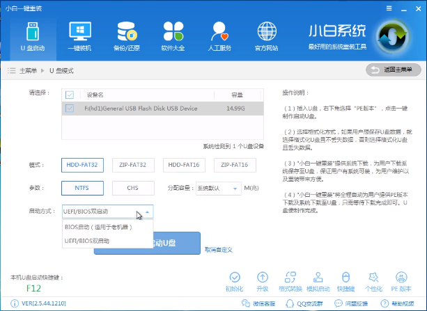 uefi U盤