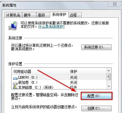 系統(tǒng)還原