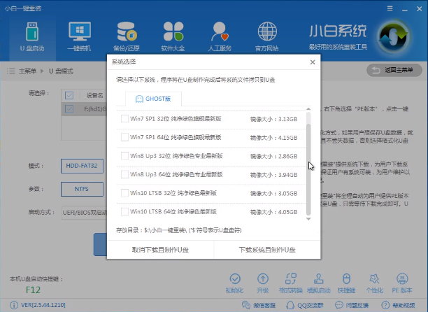uefi啟動(dòng)盤