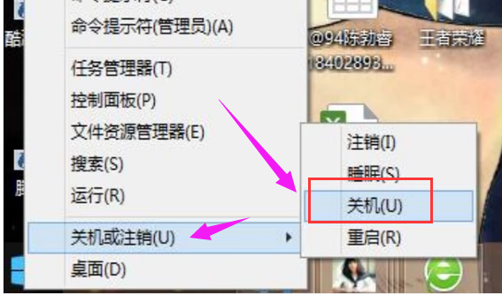 系統(tǒng)關(guān)機