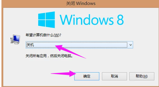 關(guān)機