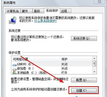 系統(tǒng)還原