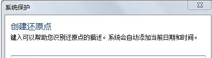 打開系統(tǒng)還原