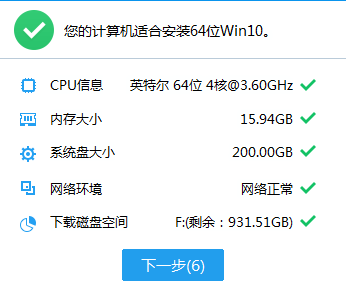 升級(jí)助手