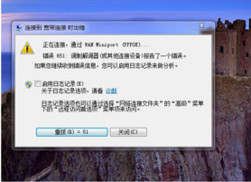 連接