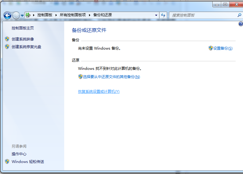 windows一鍵還原