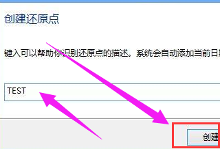 打開還原