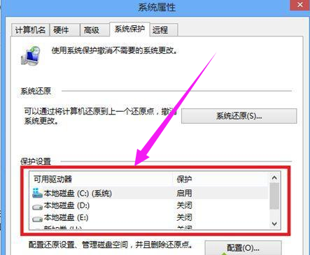系統(tǒng)還原