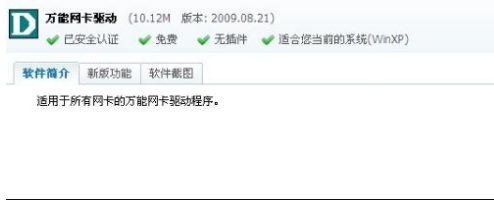 網(wǎng)卡