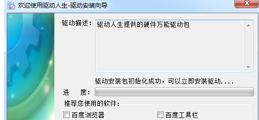 網(wǎng)卡驅(qū)動