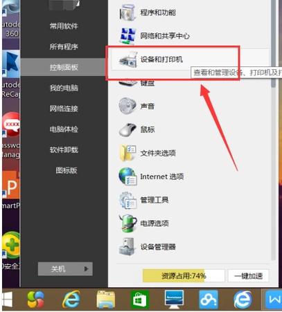 打印機