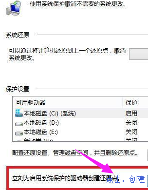 系統(tǒng)還原