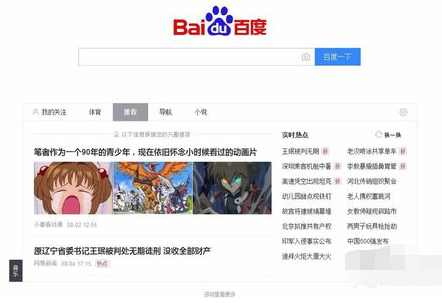 如何關(guān)閉百度推廣的廣告