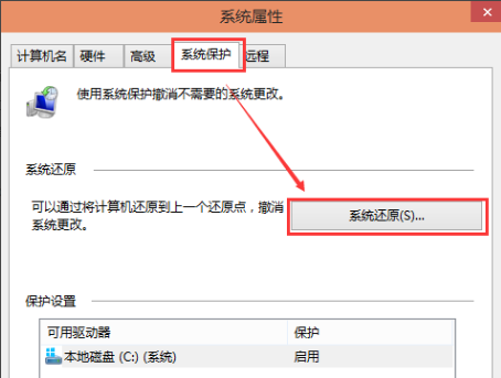 還原系統(tǒng)