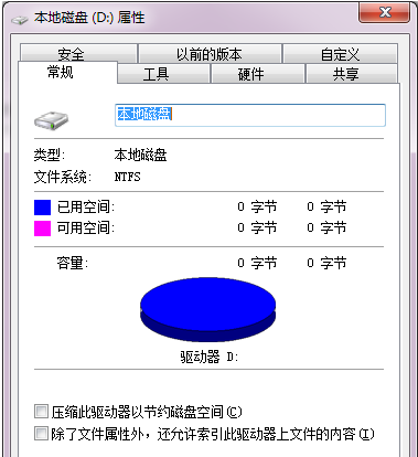 格式化