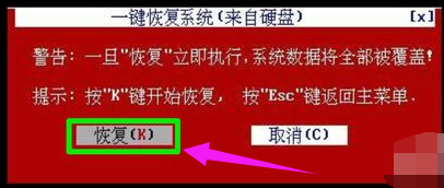 系統(tǒng)還原