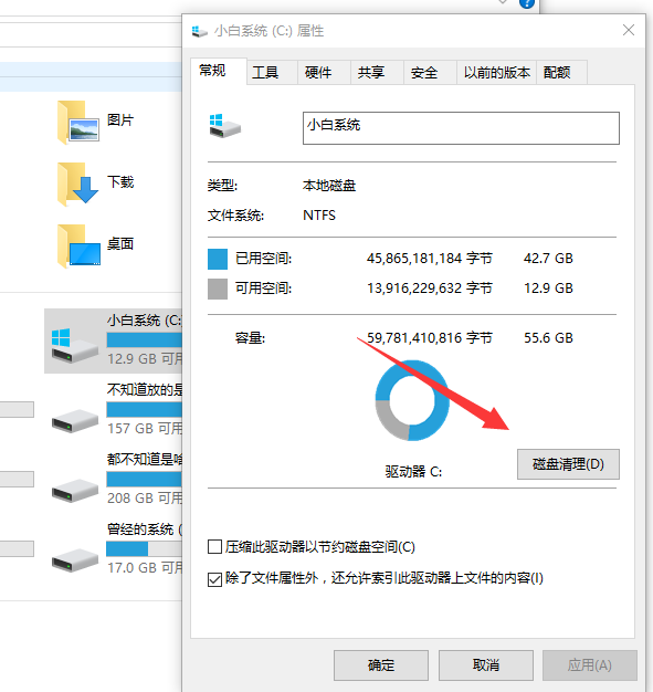 系統(tǒng)垃圾