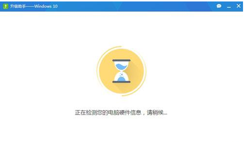 升級(jí)系統(tǒng)