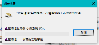 系統(tǒng)垃圾