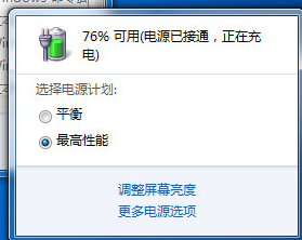 電源