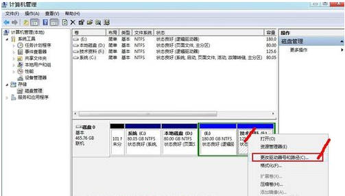 win7如何隱藏盤符