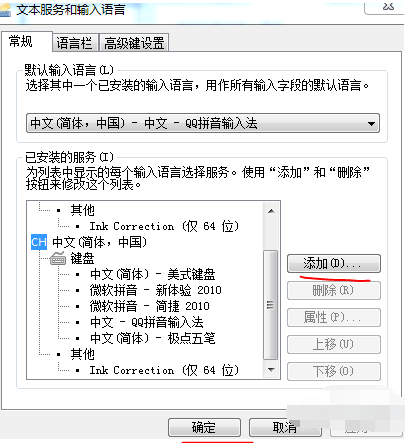 輸入法