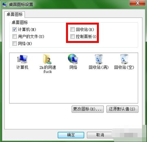 圖標