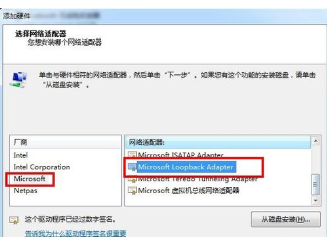 設(shè)置虛擬網(wǎng)卡