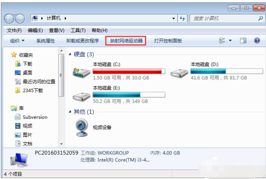 共享文件夾