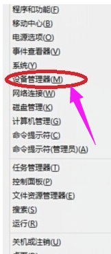 管理器
