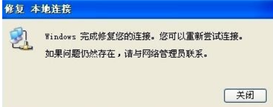 本地連接受限制