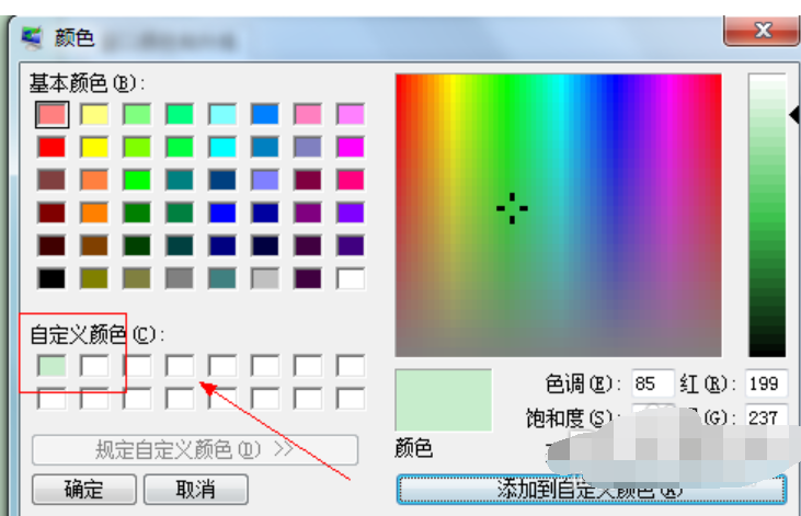 保護(hù)眼睛