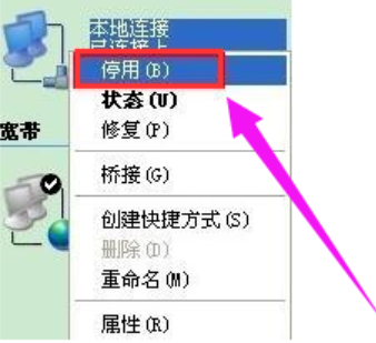 本地連接