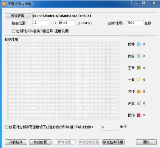 屏蔽壞道