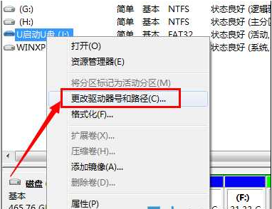 u盤