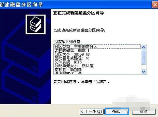 移動硬盤怎么分區(qū)