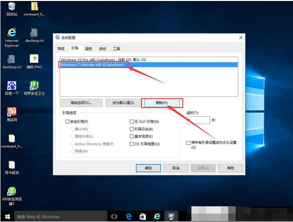 卸載