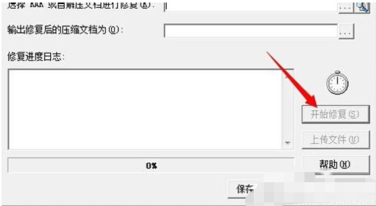 壓縮文件末端