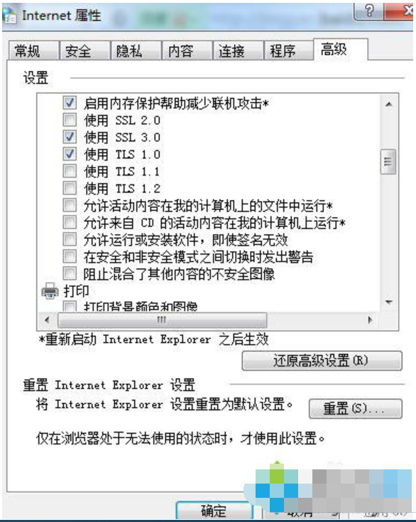 已經(jīng)阻止軟件