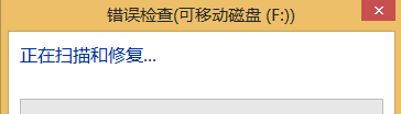 u盤故障