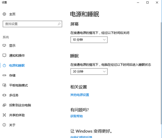 電腦鎖屏